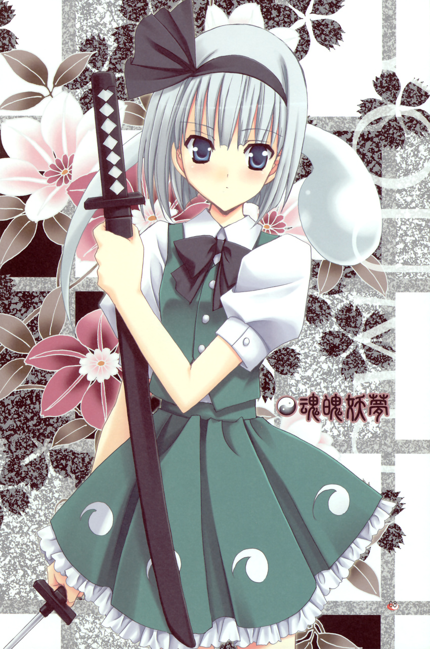 absurdres blue_eyes ghost highres hitodama katana konpaku_youmu konpaku_youmu_(ghost) nanase_aoi short_hair silver_hair solo sword touhou weapon