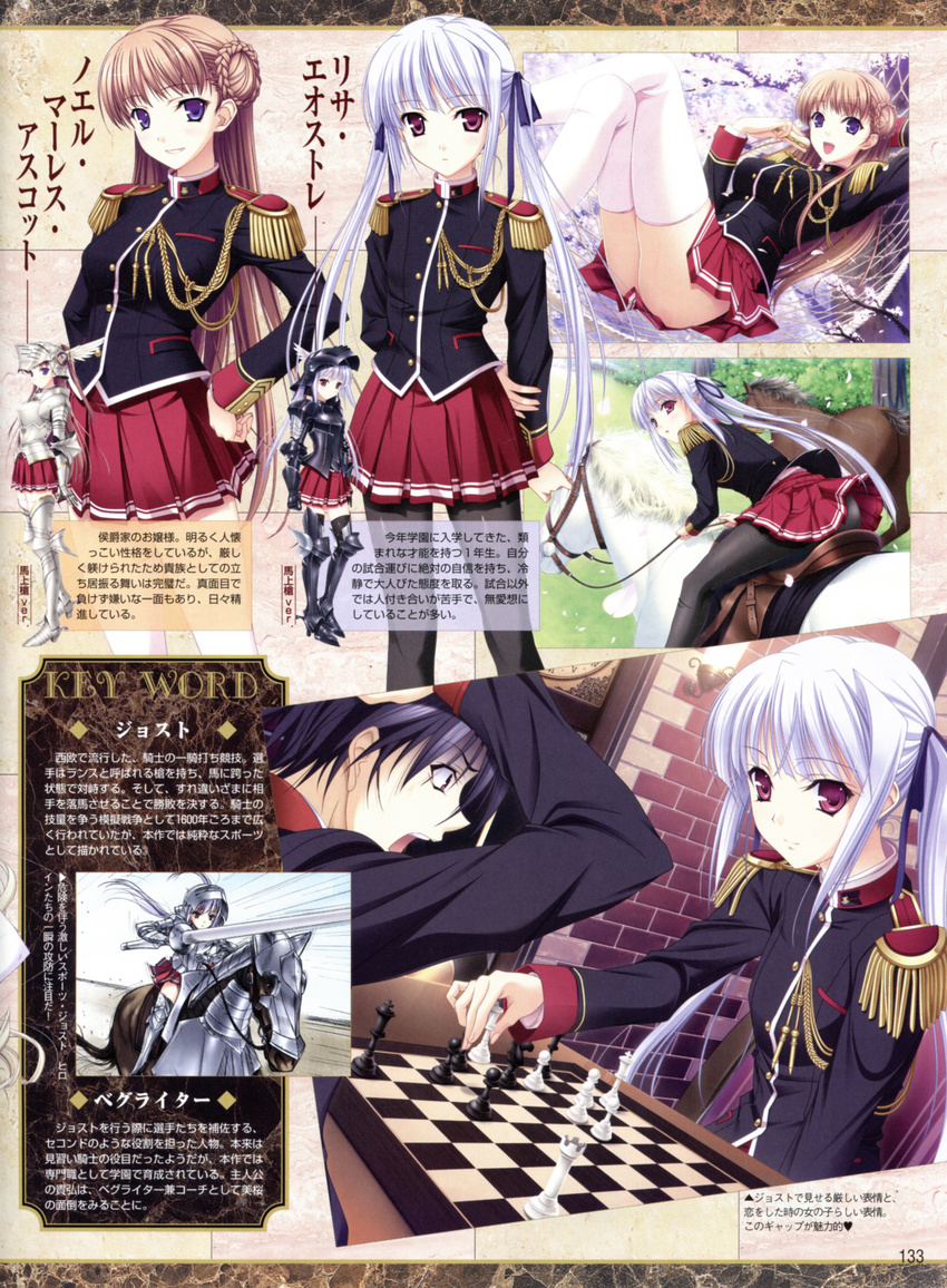 komori_kei lisa_eostre noel_marres_ascot tagme walkure_romanze