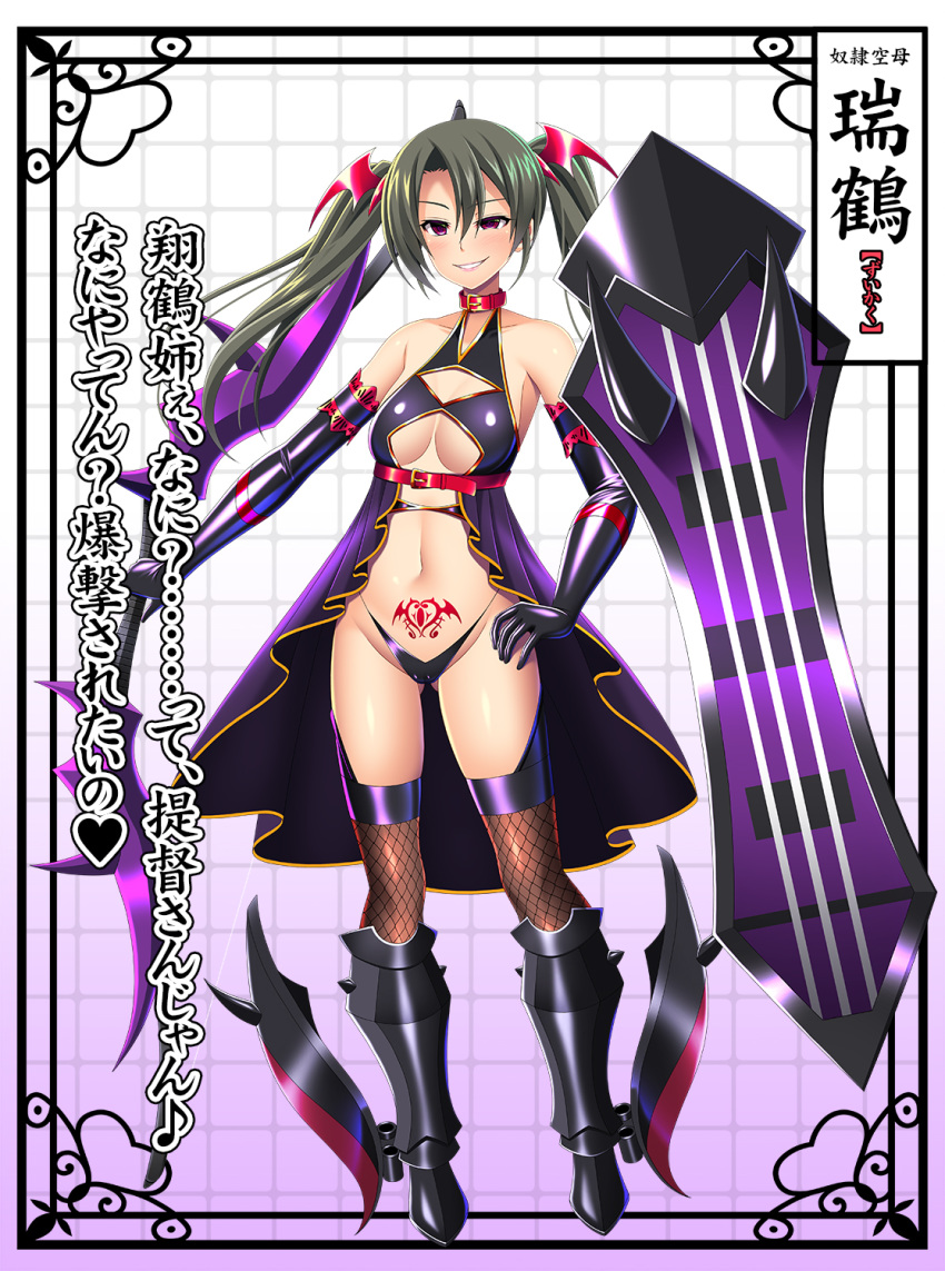 1girl babydoll bare_shoulders bow_(weapon) breasts cleavage dark_persona elbow_gloves flight_deck gloves green_hair hair_ribbon highres kantai_collection lingerie long_hair mirisha navel panties pubic_tattoo ribbon rudder_footwear smile solo tattoo thighhighs translation_request twintails underwear weapon zuikaku_(kantai_collection)