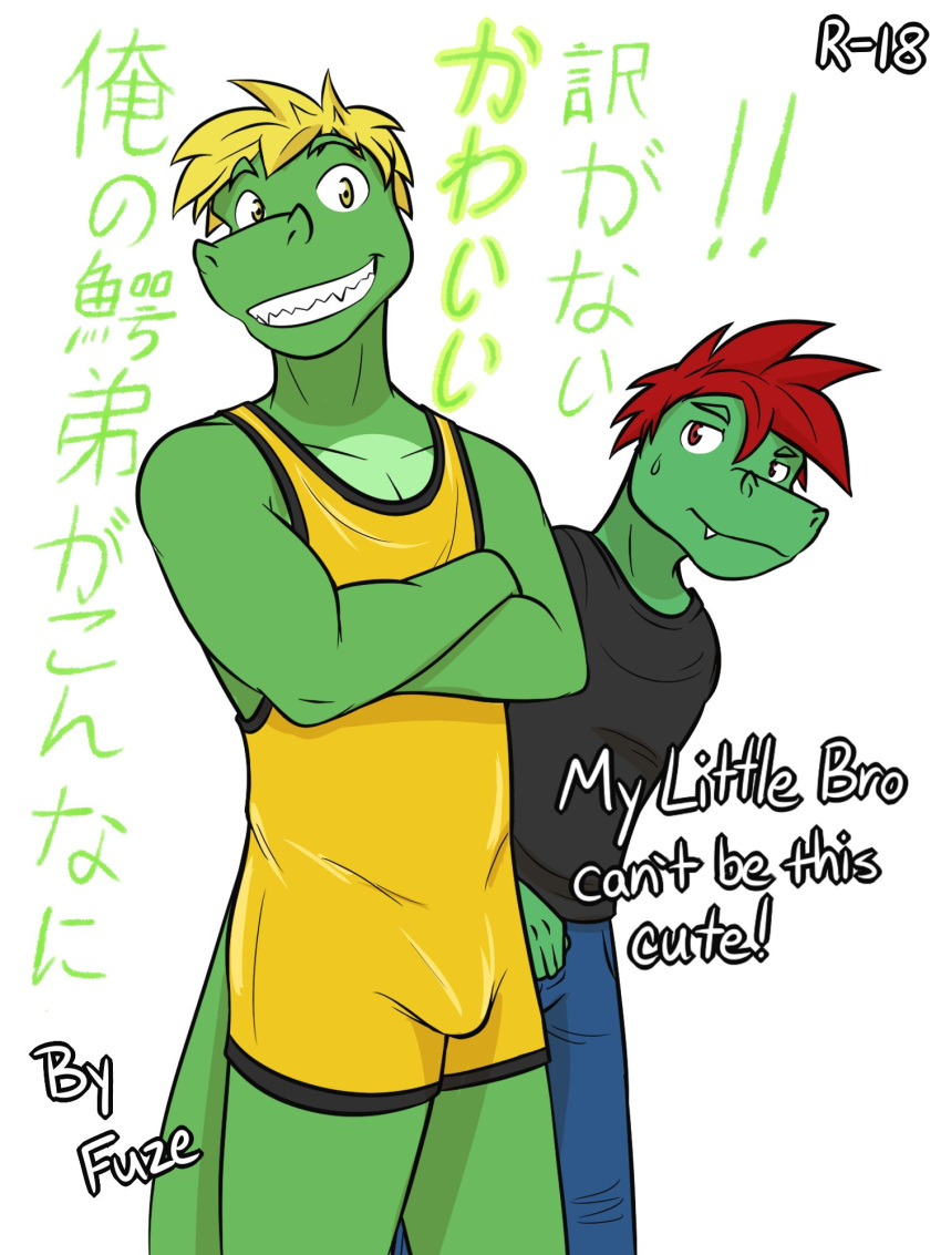 3:4 alligator alligatorid anthro bodily_fluids bulge clothed clothing comic cover cover_page crocodilian crossed_arms diego_abel duo english_text fully_clothed fuze hi_res japanese_text leo_abel looking_at_another male reptile scalie simple_background sweat sweatdrop texnatsu text white_background wrestling_singlet
