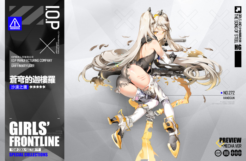 1girl anmi artist_request ass back bangs black_gloves blonde_hair blush bodysuit bullet check_artist closed_mouth copyright_name desert_eagle desert_eagle_(blue_sky_garuda)_(girls'_frontline) desert_eagle_(girls'_frontline) elbow_gloves expressionless eyebrows_visible_through_hair full_body girls'_frontline gloves gun hair_ornament hairclip handgun headset highres long_hair looking_to_the_side lying official_alternate_costume official_art on_side platinum_blonde_hair promotional_art scar simple_background solo thighhighs torn_bodysuit torn_clothes twintails very_long_hair weapon white_legwear yellow_eyes