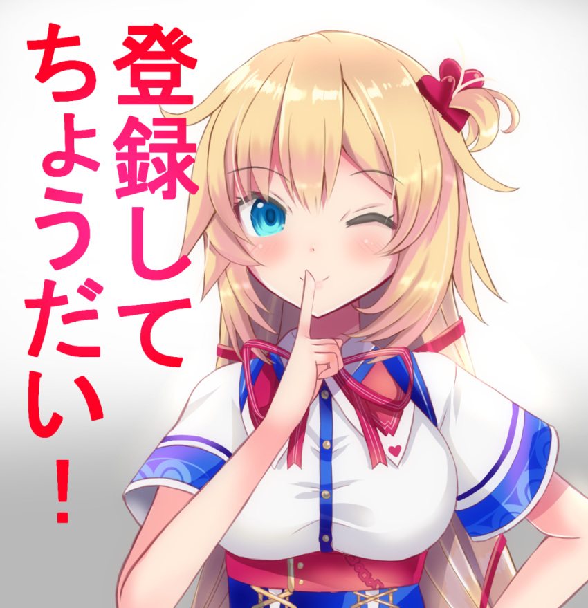 1girl ;) akai_haato bangs blonde_hair blue_eyes blush breasts closed_mouth collared_shirt dress_shirt eyebrows_visible_through_hair finger_to_mouth gradient gradient_background grey_background hair_between_eyes hair_ornament hair_ribbon hand_up heart heart_hair_ornament highres hololive konpotsu long_hair medium_breasts neck_ribbon one_eye_closed one_side_up red_ribbon ribbon shirt short_sleeves shushing smile solo striped striped_ribbon translation_request very_long_hair virtual_youtuber white_background white_shirt