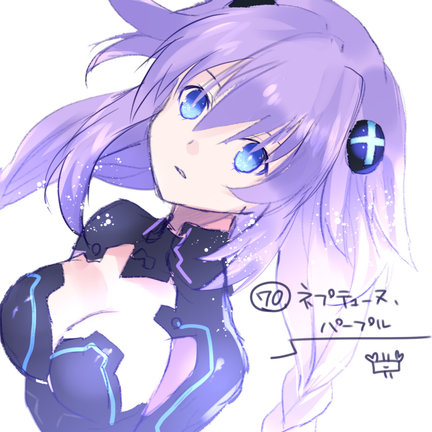 1girl bangs blue_eyes braid breasts cleavage commentary_request expressionless hair_between_eyes hair_ornament highres long_hair neptune_(series) power_symbol purple_hair purple_heart simple_background solo symbol-shaped_pupils twin_braids upper_body white_background yuuki_kira