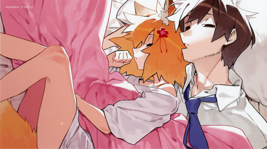 1boy 1girl absurdres animal_ear_fluff animal_ears bare_legs blanket blue_neckwear brown_hair chomoran closed_eyes end_card flower fox_ears fox_girl fox_tail hair_flower hair_ornament highres lying nakano_(sewayaki_kitsune_no_senko-san) necktie official_art on_back on_bed on_side orange_hair pillow senko_(sewayaki_kitsune_no_senko-san) sewayaki_kitsune_no_senko-san shirt short_hair sleeping tail white_shirt