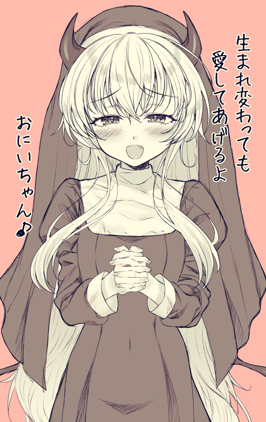 1girl :d bangs blush brown_background covered_navel demon_girl demon_horns demon_wings evo_grim eyebrows_visible_through_hair fang grim_aloe habit hair_between_eyes hands_clasped hands_together highres honami_(yths4221) horns looking_at_viewer low_wings monochrome nun open_mouth own_hands_together quiz_magic_academy quiz_magic_academy_the_world_evolve sidelocks simple_background smile solo translation_request wings