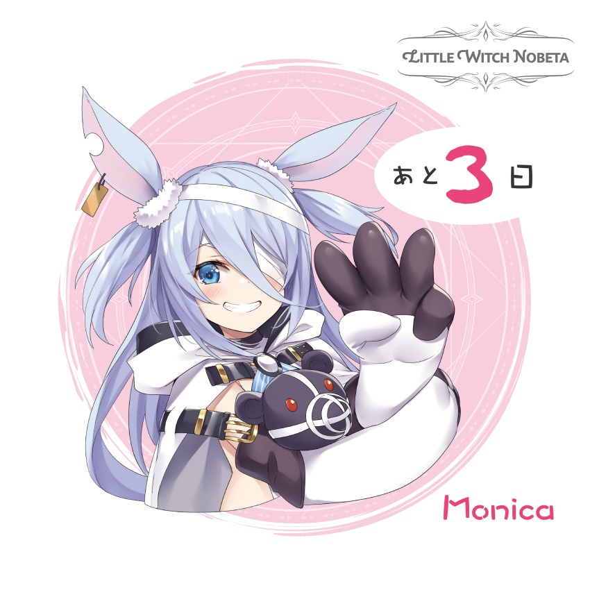 1girl absurdres animal_ears arm_up bandage_over_one_eye bandages blue_eyes bunny_ears character_name commentary_request copyright_name elbow_gloves gloves grin highres hood linmiu_(smilemiku) little_witch_nobeta long_hair monica_(little_witch_nobeta) name_tag object_hug official_art silver_hair smile solo stuffed_animal stuffed_toy tabard teddy_bear two_side_up upper_body white_gloves white_tabard