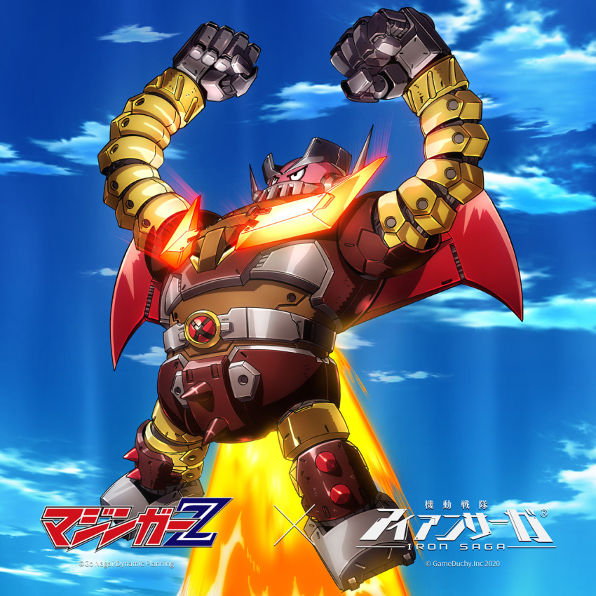 boss_borot copyright_name crossover flexing flying fusion highres iron_saga logo mazinger_z mazinger_z_(mecha) mecha mechanical_wings no_humans official_art oobari_masami pose promotional_art rocket solo super_robot wings