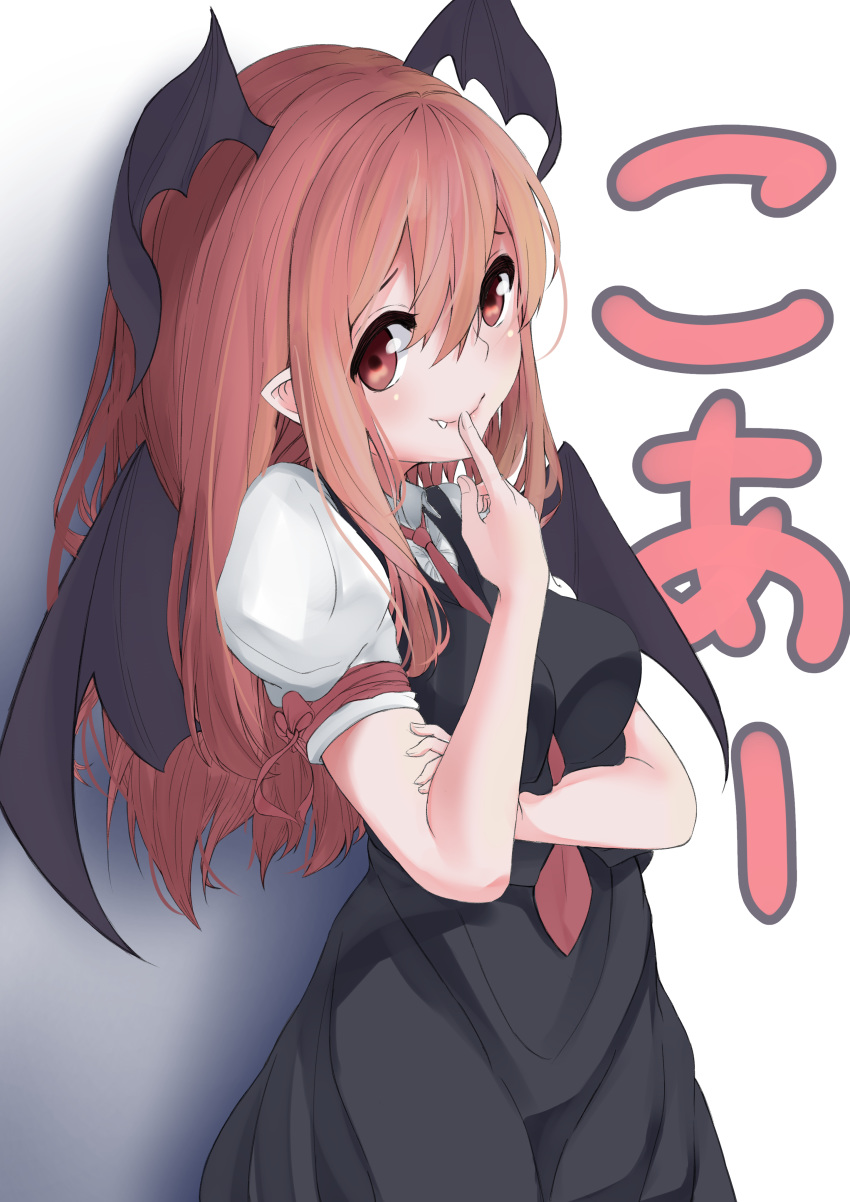 1girl absurdres between_breasts black_skirt black_vest black_wings breasts closed_mouth cowboy_shot demon_wings fang finger_to_mouth head_wings highres koa_(phrase) koakuma lips long_hair looking_at_viewer medium_breasts necktie necktie_between_breasts pointy_ears puffy_short_sleeves puffy_sleeves red_eyes red_hair red_neckwear rei_(farta_litia) shirt short_sleeves simple_background skirt skirt_set smile solo touhou vest white_background white_shirt wings