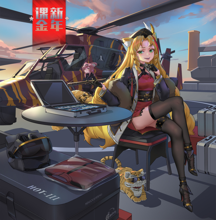 2girls aircraft animal animal_ears arknights black_footwear black_gloves blonde_hair breasts chinese_clothes coat crossed_legs gloves green_eyes helicopter high_heels highres lin_yuhsia_(arknights) medium_breasts multiple_girls open_mouth pink_hair sima_naoteng sitting smile swire_(arknights) thighhighs tiger_ears vehicle war_thunder weapon yellow_eyes