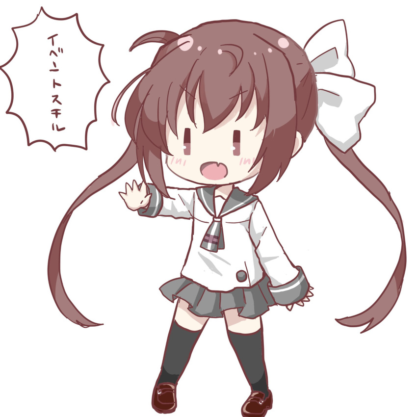 1girl ahoge bangs black_footwear black_legwear blush bow brown_eyes brown_hair chibi collarbone eyebrows_visible_through_hair fang full_body grey_neckwear grey_sailor_collar grey_skirt hair_between_eyes hair_bow highres loafers long_hair long_sleeves momochi_tamate open_mouth outstretched_arm pleated_skirt sailor_collar school_uniform serafuku shika_(s1ka) shirt shoes simple_background skirt slow_start solo standing thighhighs translation_request twintails v-shaped_eyebrows very_long_hair white_background white_bow white_shirt