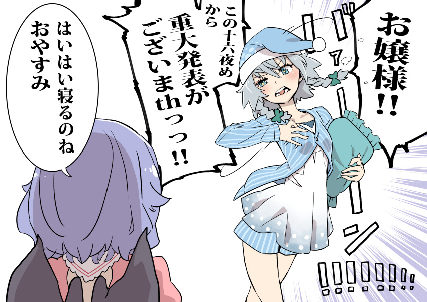 !! 2girls bat_wings dialogue_box hat highres holding holding_pillow izayoi_sakuya kawayabug lying multiple_girls nightcap on_back pajamas pillow pose remilia_scarlet sleepwear touhou translated wings