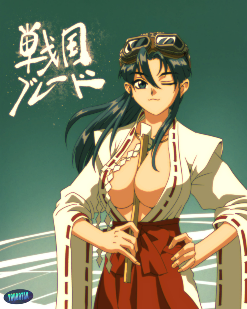 1990s_(style) 1girl artist_name between_breasts black_eyes black_hair breasts cleavage goggles goggles_on_head hair_behind_ear hakama hand_on_hip highres holding japanese_clothes large_breasts miko one_eye_closed retro_artstyle smile solo tengai youdotan