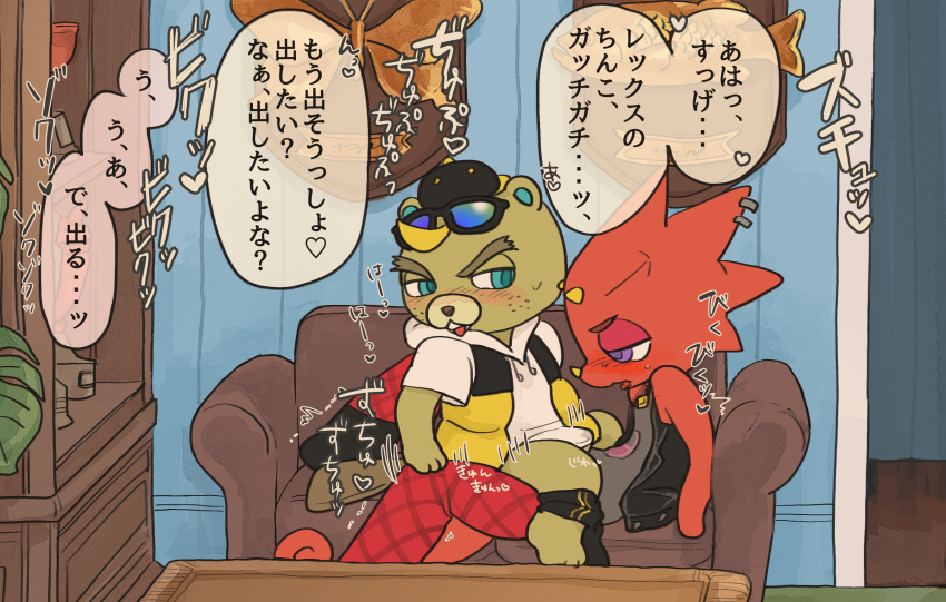 animal_crossing anthro beaver blonde_hair blush c.j._(animal_crossing) chameleon clothing duo eyewear flick_(animal_crossing) freckles goth hair hat headgear headwear hi_res japanese_text lizard male male/male mammal marugome_rs nintendo on_lap red_body red_scales reptile rodent scales scalie sex straddling sunglasses text video_games
