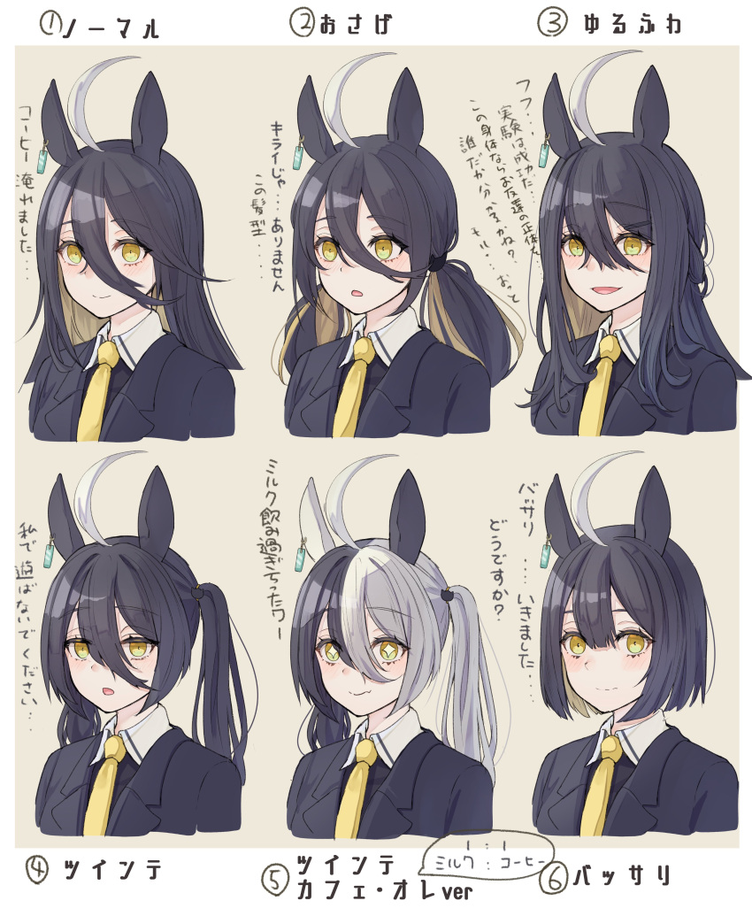 +_+ absurdres agnes_tachyon_(umamusume) ahoge alternate_hair_length alternate_hairstyle animal_ears bangs black_hair blush body_switch chart commentary_request formal hair_between_eyes hair_ornament highres horse_ears horse_girl long_hair manhattan_cafe_(umamusume) multicolored_hair necktie open_mouth personality_switch pun short_hair silver_hair smile suit translated twintails umamusume yami_anko yellow_eyes