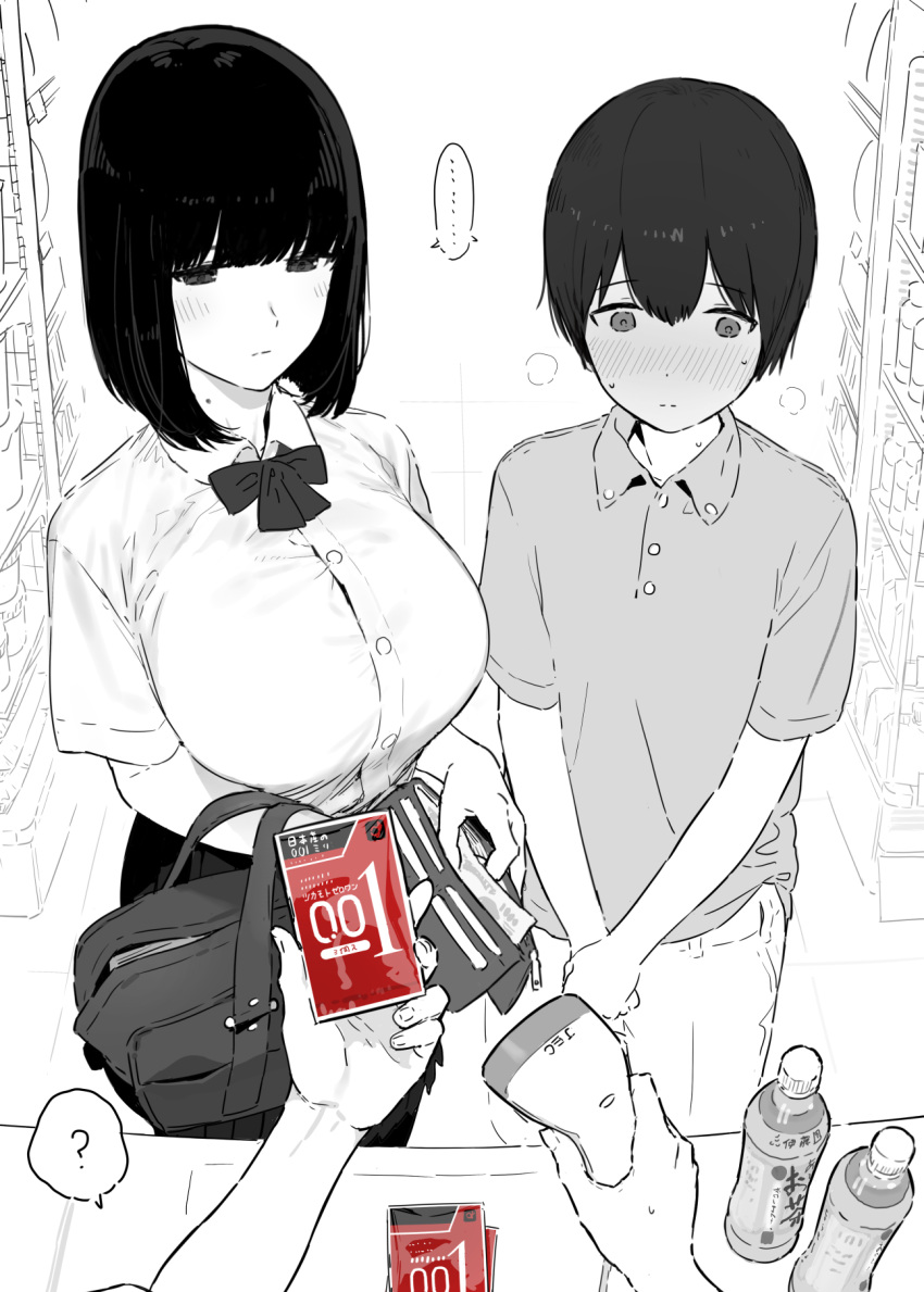 ... 1boy 1girl ? age_difference bag blush bob_cut bottle breasts buying_condoms collared_shirt commentary condom_box drink full-face_blush highres indoors large_breasts mole mole_on_neck money monochrome original polo_shirt pov pov_hands school_bag school_uniform shinjiro shirt shirt_tucked_in shop shopping short_hair speech_bubble spoken_ellipsis spoken_question_mark spot_color sweat tented_shirt wallet white_background