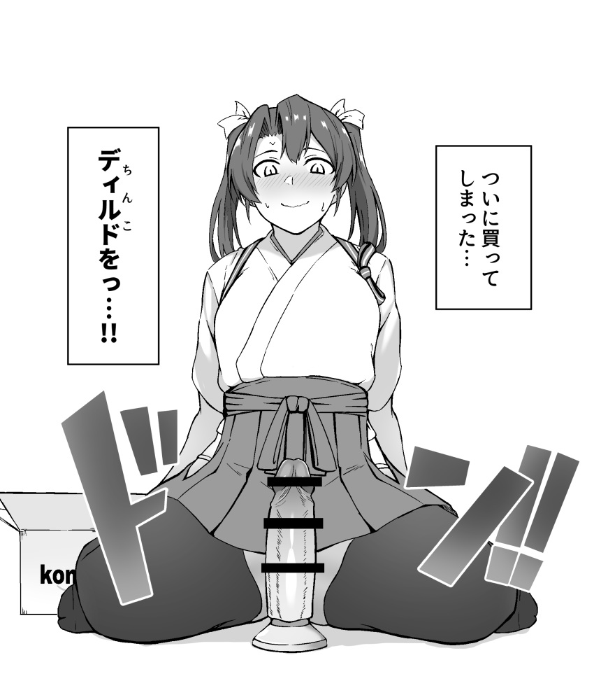 1girl amazon_(company) bar_censor blush bow box brand_name_imitation censored dildo greyscale hair_bow hakama_skirt highres kantai_collection logo_parody monochrome nikonikosiro panties skirt sweatdrop thick_thighs thighhighs thighs translated twintails underwear wavy_mouth white_panties zuikaku_(kantai_collection)