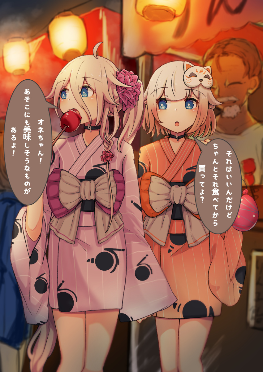 2girls absurdres balloon bangs blue_eyes blunt_bangs candy_apple cat_mask cevio collar commentary cowboy_shot eating festival flower food hair_flower hair_ornament highres holding holding_food ia_(vocaloid) japanese_clothes kannagoto kimono lantern long_hair multiple_girls night one_(cevio) orange_kimono pink_kimono platinum_blonde_hair ponytail short_hair sparkling_eyes speech_bubble standing summer_festival translated very_long_hair vocaloid