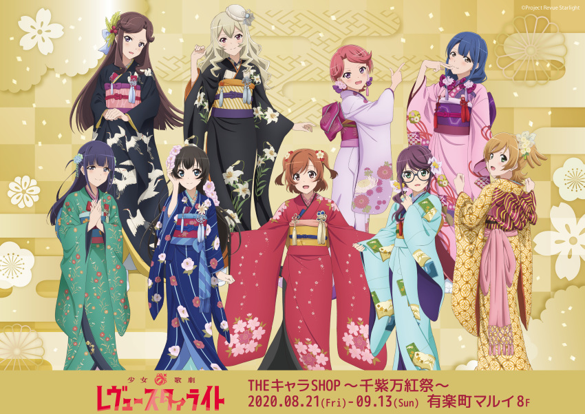 aijou_karen daiba_nana hanayagi_kaoruko hoshimi_junna isurugi_futaba kagura_hikari kimono megane possible_duplicate saijou_claudine shoujo_kageki_revue_starlight tagme tendou_maya tsuyuzaki_mahiru