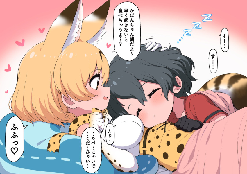 2girls animal_ears bare_shoulders black_gloves black_hair blanket blonde_hair blush bow bowtie closed_eyes commentary_request elbow_gloves extra_ears eyebrows_visible_through_hair gloves heart high-waist_skirt highres kaban_(kemono_friends) kemono_friends lying_on_person multiple_girls no_hat no_headwear pillow print_gloves print_neckwear print_skirt ransusan red_shirt serval_(kemono_friends) serval_ears serval_print serval_tail shirt short_hair skirt sleeveless t-shirt tail translation_request white_shirt yellow_eyes