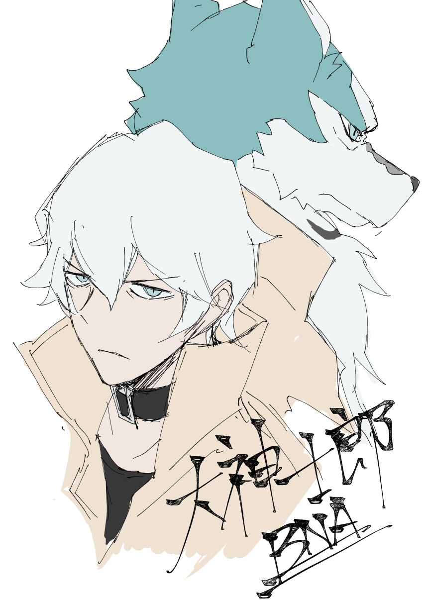2020 absurd_res anthro black_nose blue_body blue_eyes blue_fur brand_new_animal brown_body canid canine canis clothed clothing coat collar dual_persona fur hair hi_res huamn male mammal shirou_ogami short_hair simple_background studio_trigger topwear white_background white_body white_fur white_hair wolf yo_na