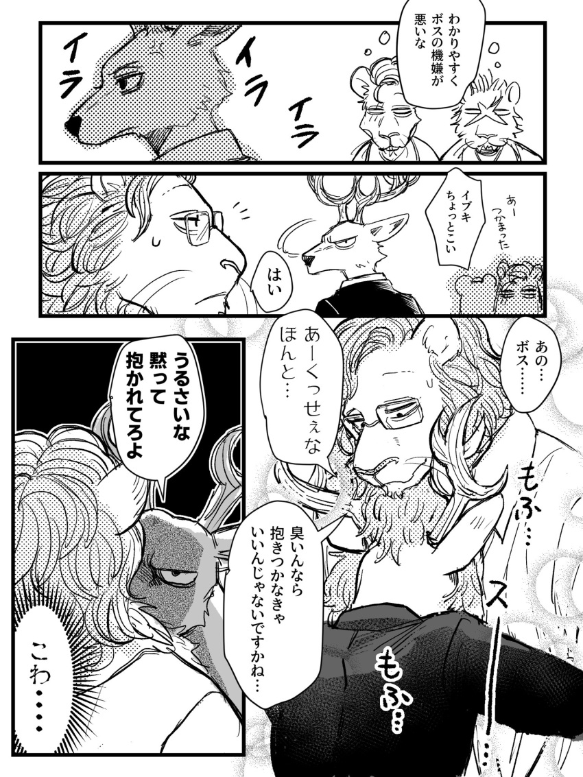 2020 3:4 antlers beastars cervid cervine clothed clothing comic dialogue facial_scar felid free_(beastars) fur group hair hi_res horn ibuki_(beastars) japanese_text lion louis_(beastars) male mammal mane mane_hair mitsuyaaaa monochrome pantherine red_deer scar speech_bubble text thought_bubble topwear translation_request