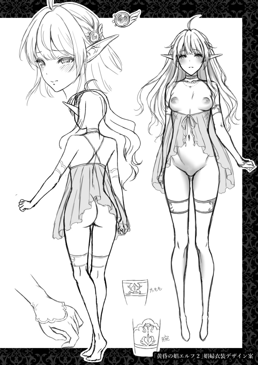 1girl ahoge ass blush breasts camisole choker closed_mouth concept_art detached_sleeves elf emma_(usagi_nagomu) greyscale hair_ornament highres long_hair long_sleeves monochrome multiple_views navel nightgown nipples original pointy_ears scan small_breasts standing thighhighs translation_request usagi_nagomu