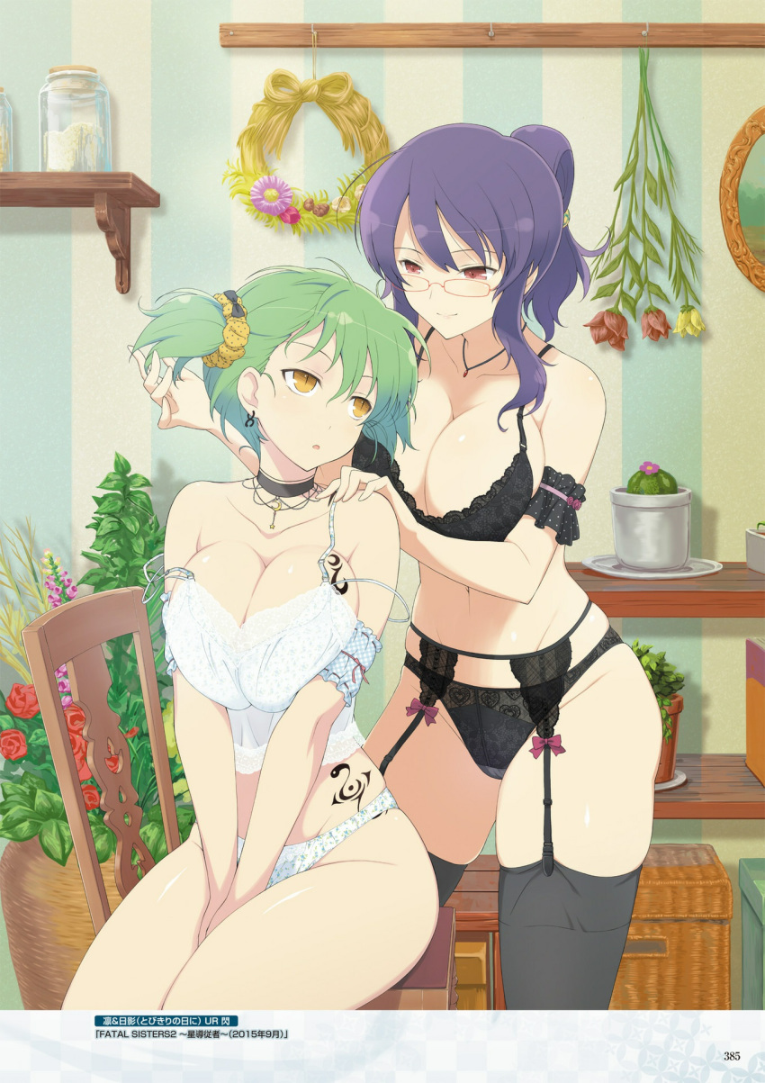 digital_version hikage rin_(senran_kagura) senran_kagura senran_kagura:_new_wave