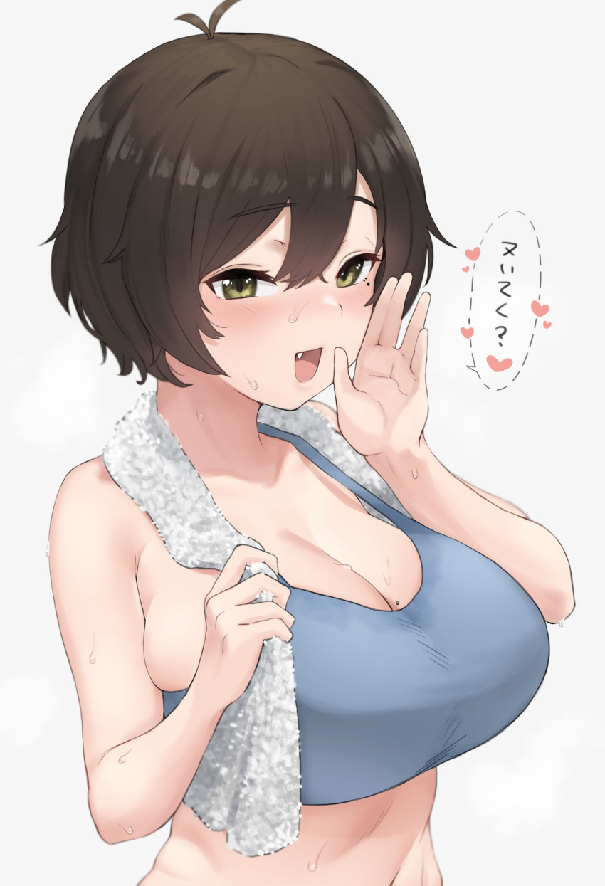 1girl :d bare_shoulders blue_tank_top breasts brown_hair chagama_teishoku cleavage eyebrows_visible_through_hair fang hair_between_eyes hand_up heart highres large_breasts mole mole_on_breast mole_under_eye open_hand open_mouth original short_hair sideboob smile speech_bubble sports_bra stomach sweat tank_top towel towel_around_neck translation_request white_background white_towel yellow_eyes