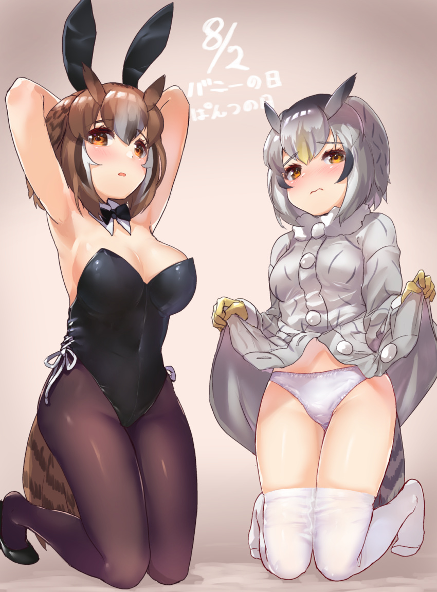 2girls animal_ears arms_behind_head black_legwear black_leotard black_neckwear bow bowtie breasts brown_eyes brown_hair bunny_ears bunnysuit cleavage commentary_request detached_collar dress dress_shirt eurasian_eagle_owl_(kemono_friends) gradient_hair highres kemono_friends kneeling leotard medium_breasts multicolored_hair multiple_girls northern_white-faced_owl_(kemono_friends) owl_ears panties pantyhose shirt short_hair silver_hair strapless strapless_leotard sweater sweater_dress tadano_magu thighhighs underwear white_legwear white_panties