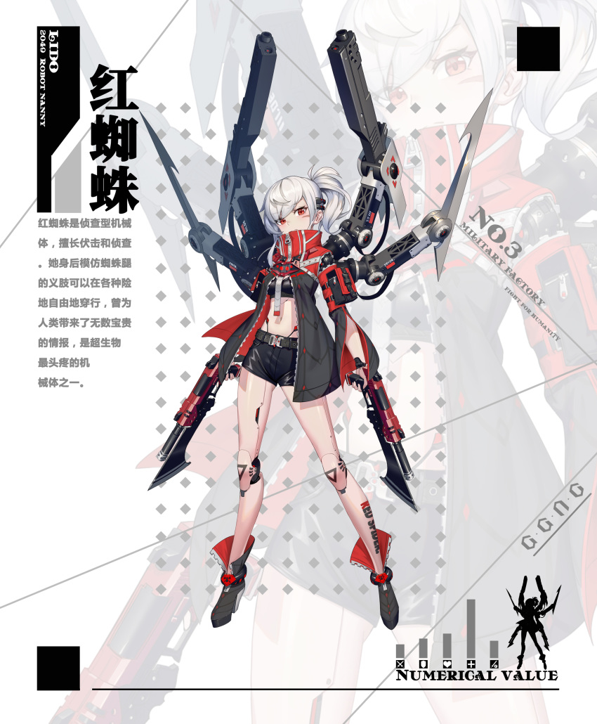 1girl absurdres ankle_boots arm_pouch bayonet blade boots commentary_request cyborg dual_wielding extra_arms eyebrows_visible_through_hair facial_scar full_body fysc gun handgun high_collar high_heels highres holding joints looking_at_viewer mechanical_arm midriff navel original ponytail red_eyes rifle robot_joints scar scar_on_cheek science_fiction short_shorts shorts solo translation_request unzipped weapon white_hair zipper_pull_tab