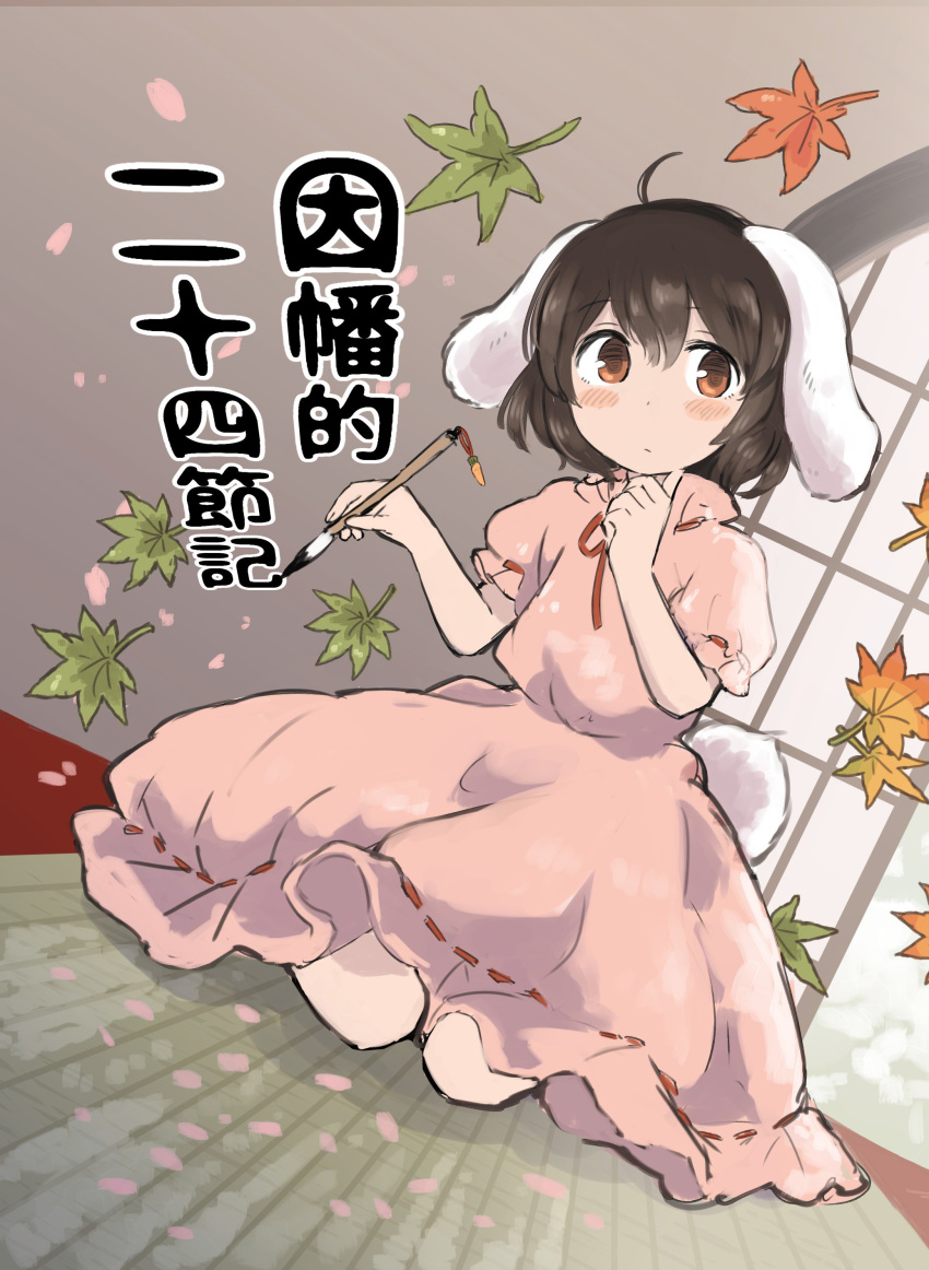 1girl absurdres animal_ears blush_stickers brown_eyes brown_hair bunny_ears calligraphy_brush closed_mouth dress dutch_angle finger_to_chin hand_up highres holding inaba_tewi inazakura00 leaf looking_at_viewer maple_leaf paintbrush pantyhose pink_dress puffy_short_sleeves puffy_sleeves seiza short_sleeves sitting solo touhou translation_request white_legwear