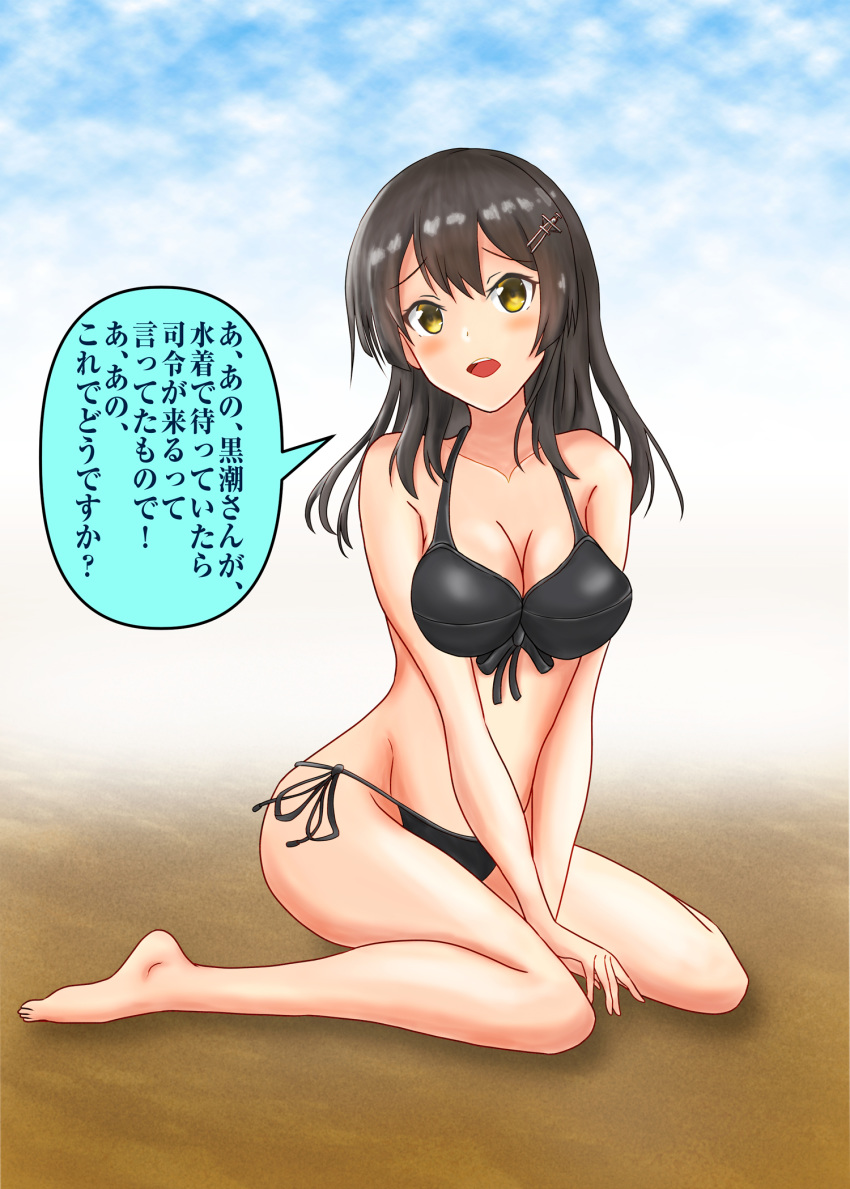 1girl barefoot bikini black_bikini black_hair blue_sky chuchu_tako cloud commentary_request full_body grey_eyes hair_ornament hairclip highres kantai_collection long_hair looking_at_viewer oyashio_(kantai_collection) sand side-tie_bikini sitting sky solo swimsuit translation_request wariza