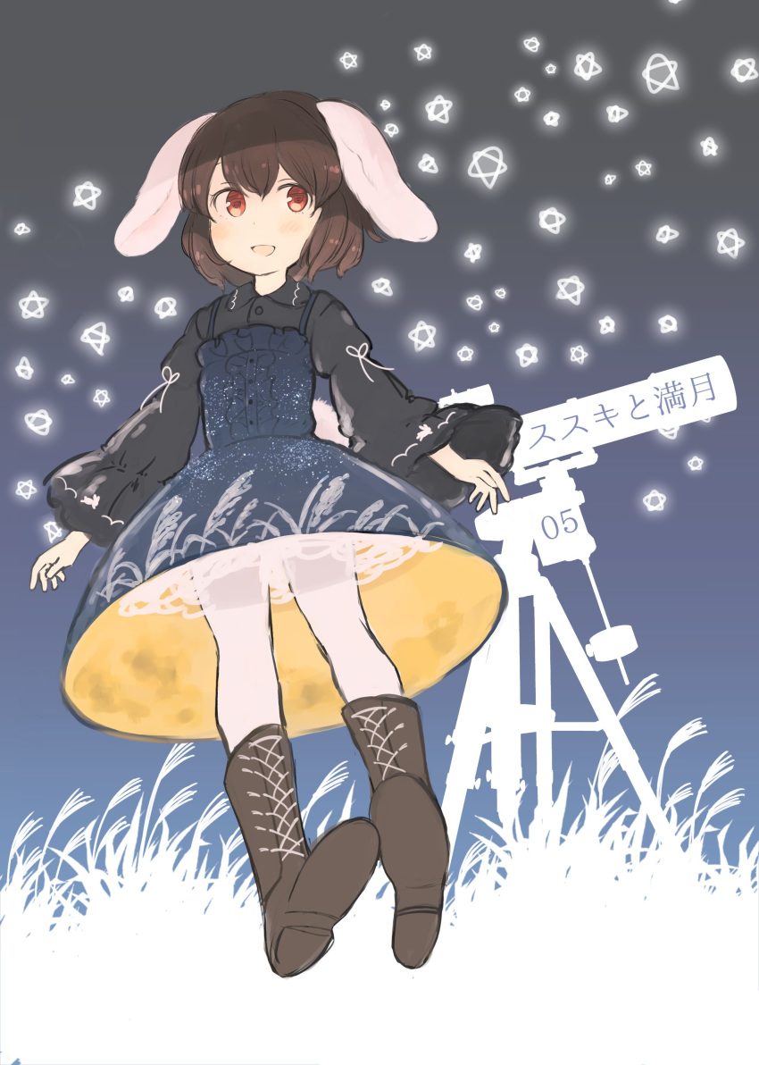 1girl :d absurdres animal_ears black_blouse blouse blue_dress blush boots brown_footwear brown_hair bunny_ears cross-laced_footwear dress highres inaba_tewi inazakura00 long_sleeves looking_at_viewer open_mouth pantyhose red_eyes short_hair sky smile solo star_(sky) star_(symbol) starry_sky telescope touhou white_legwear