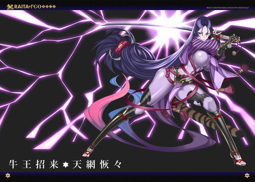 1girl arm_guards armor bangs black_background black_gloves bodysuit breasts closed_mouth elbow_gloves fate/grand_order fate_(series) fingerless_gloves gloves holding holding_sword holding_weapon honjou_raita japanese_armor katana kote large_breasts legs lightning long_hair low-tied_long_hair minamoto_no_raikou_(fate/grand_order) open_toe_shoes parted_bangs pelvic_curtain purple_bodysuit purple_eyes purple_hair ribbed_sleeves rope scan sheath shiny shiny_clothes shiny_hair skin_tight solo suneate sword tabard tassel very_long_hair weapon