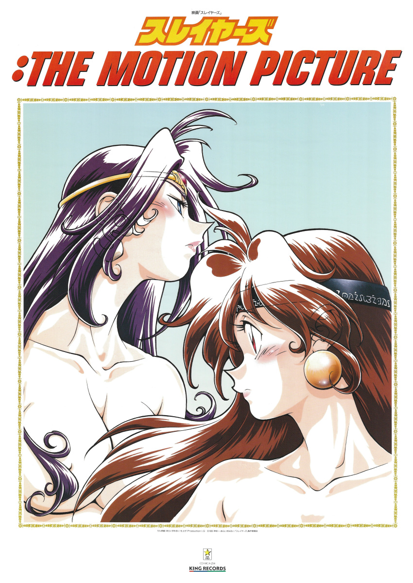 1990s_(style) 2girls absurdres araizumi_rui blue_eyes breasts brown_hair circlet cleavage collarbone earrings headband highres jewelry large_breasts lina_inverse lips long_hair multiple_girls naga_the_serpent nude official_art portrait profile purple_hair red_eyes scan slayers
