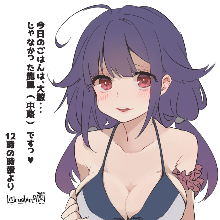 1girl ahoge arm_scrunchie bangs bikini blush breasts cleavage dated eyebrows_visible_through_hair hair_flaps highres kantai_collection large_breasts lips long_hair low_twintails parted_lips purple_hair red_eyes ruohire9 ryuuhou_(kantai_collection) scrunchie simple_background solo swimsuit taigei_(kantai_collection) translation_request twintails twitter_username upper_body white_background