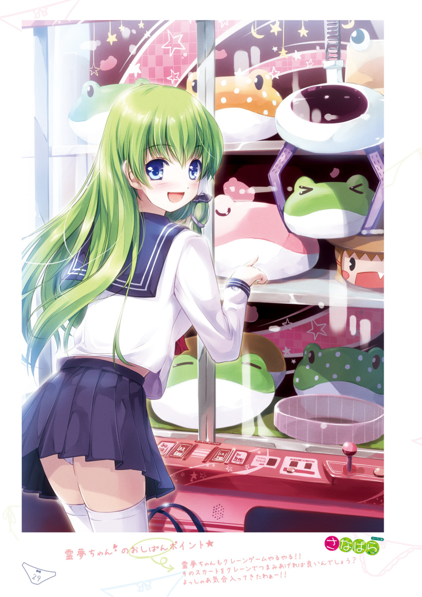 kochiya_sanae miyase_mahiro nanairo_otogizoushi tagme touhou