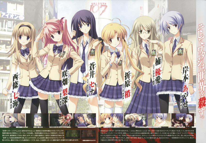 chaos;head crease sasaki_mutsumi seifuku thigh-highs