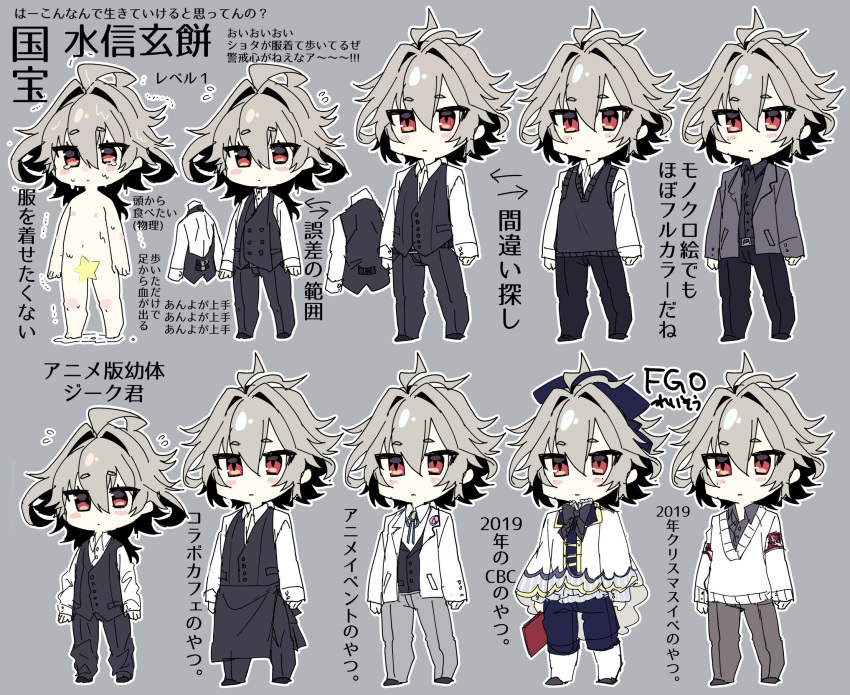 1boy ahoge blush_stickers censored crying crying_with_eyes_open eyebrows_visible_through_hair eyes_visible_through_hair fate/apocrypha fate/grand_order fate_(series) flying_sweatdrops full_body grey_background grey_hair hair_between_eyes haoro hat highres long_sleeves multiple_views nude sieg_(fate/apocrypha) simple_background standing tears translation_request vest