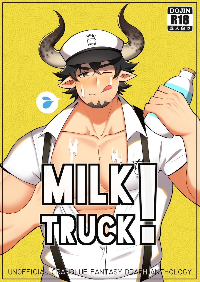 1boy absurdres bara barawa beard blush brown_eyes brown_hair chest clayten cover cover_page cow_boy doujin_cover doujinshi draph english_text facial_hair goatee granblue_fantasy hat highres horns lactation licking_lips looking_at_viewer male_focus milk muscle pectorals pointy_ears sexually_suggestive smile solo tongue tongue_out