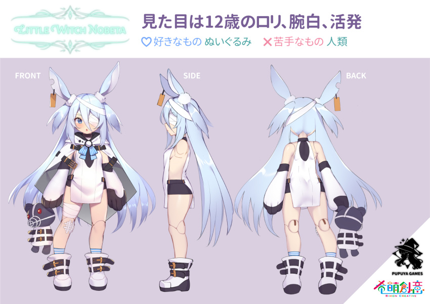 1girl animal_ears ass bandage_over_one_eye bandaged_leg bandages bike_shorts black_shorts blue_eyes blue_hair blush boots breasts bunny_ears character_sheet commentary_request copyright_name doll_joints ear_tag elbow_gloves full_body gloves highres joints legs linmiu_(smilemiku) little_witch_nobeta long_hair monica_(little_witch_nobeta) multiple_views official_art open_mouth pink_background short_shorts shorts sideboob simple_background small_breasts socks solo striped_footwear stuffed_animal stuffed_toy tabard teddy_bear thighs translation_request turnaround two_side_up very_long_hair white_footwear white_gloves white_tabard