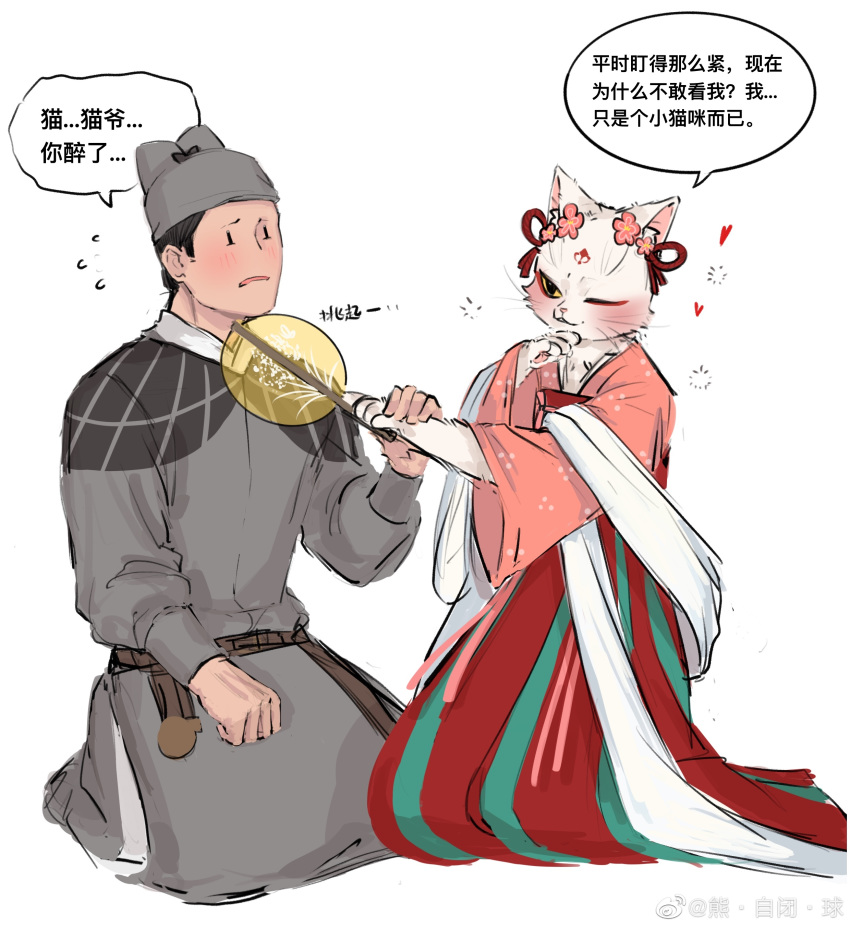 &lt;3 2020 absurd_res accessory anthro asian_clothing blush chen_shi_(white_cat_legend) chinese_clothing chinese_dress chinese_text clothed clothing crossdressing dialogue domestic_cat dress duo east_asian_clothing felid feline felis flower flower_in_hair hair hair_accessory hand_fan hi_res human li_bing_(white_cat_legend) male mammal plant shou_zhua_bing text translation_request white_cat_legend