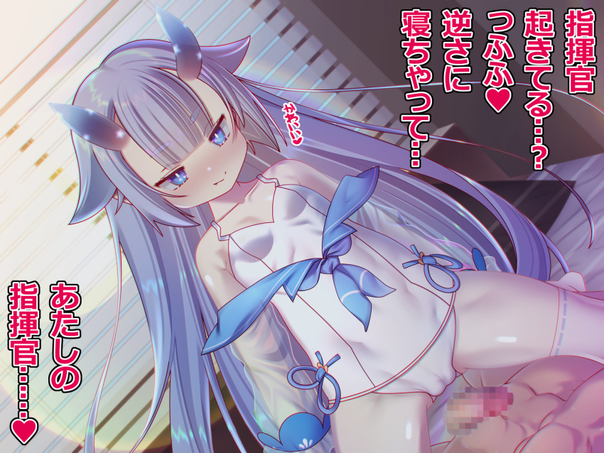 1boy 1girl ass_visible_through_thighs azur_lane bed bed_sheet blue_eyes blue_hair blue_horns blue_sailor_collar blush breasts cameltoe censored closed_mouth clothed_female_nude_male dutch_angle fang hair_flaps heart hetero horns i-13_(azur_lane) indoors long_hair mosaic_censoring nanaken_nana nude one-piece_swimsuit penis sailor_collar see-through_sleeves small_breasts solo_focus spoken_heart straddling swimsuit thick_eyebrows translation_request transparent_horns very_long_hair white_swimsuit
