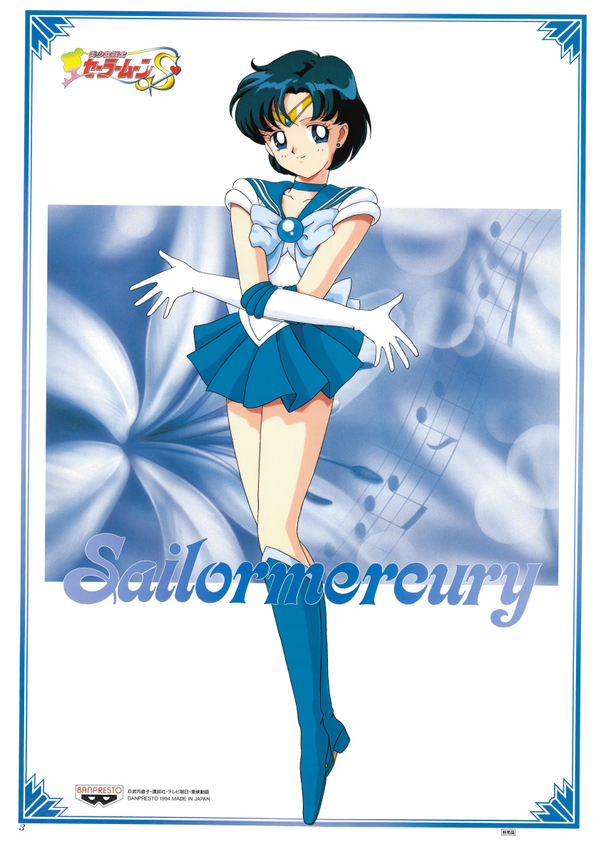 1990s_(style) 1girl absurdres bishoujo_senshi_sailor_moon blue_eyes blue_footwear blue_hair blue_skirt boots character_name company_name copyright crossed_arms earrings elbow_gloves frame full_body gloves highres inner_senshi jewelry knee_boots logo mizuno_ami official_art pleated_skirt sailor_mercury sailor_senshi sailor_senshi_uniform scan short_hair skirt smile solo stud_earrings tiara