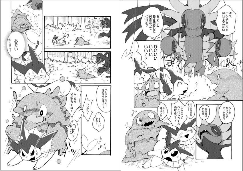 ambiguous_gender comic dragon eeveelution feral goo_creature group hydreigon japanese_text monochrome muk nintendo pok&eacute;mon pok&eacute;mon_(species) sylveon text translation_request vaporeon video_games winte