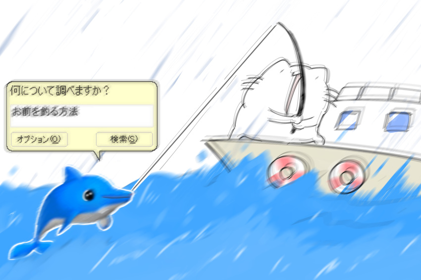 :3 ambiguous_gender animal_ears black_eyes boat cat cat_ears commentary_request dolphin fishing fishing_rod hands_together highres holding holding_fishing_rod kairu_the_dolphin karameru karameru_(character) legs_apart lifebuoy looking_at_another looking_to_the_side microsoft microsoft_office motion_blur ocean open_mouth outdoors outline rain speech_bubble standing translation_request watercraft waves whiskers white_cat white_sky window |_|