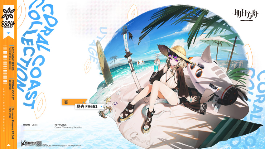 1girl alternate_costume animal_ear_fluff animal_ears arknights arm_support arm_under_breasts bangs beach blue_nails braid breasts character_name crab crazy_straw cup drinking_straw eyewear_on_head fang hair_ornament hairclip hat heart_straw highres holding holding_cup kamameshi_gougoumaru large_breasts looking_at_viewer official_art one-piece_swimsuit open_clothes platform_footwear purple_eyes sandals short_hair side_braid sidelocks sitting skin_fang smile solo straw_hat sunglasses swimsuit tail thighs tinted_eyewear utage_(arknights) wide_sleeves wristband x_hair_ornament