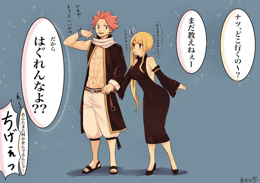 ... 1boy 1girl ? ?? abs bare_shoulders blonde_hair blue_background breasts brown_eyes commentary_request detached_sleeves dress earrings fairy_tail ft_nl10 full_body highres jewelry large_breasts long_hair lucy_heartfilia natsu_dragneel navel open_mouth pink_hair sandals scarf side_ponytail sideboob simple_background speech_bubble standing thought_bubble translation_request