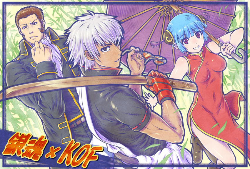 1girl 2boys bangs blue_hair breasts china_dress chinese_clothes cosplay covered_navel dress fingerless_gloves gintama gloves highres hijikata_toushirou hijikata_toushirou_(cosplay) k' kagura_(gintama) kagura_(gintama)_(cosplay) kula_diamond kuroshio_(zung-man) maxima multiple_boys sakata_gintoki sakata_gintoki_(cosplay) shinsengumi_(gintama) sideburns sunglasses sword tan the_king_of_fighters umbrella weapon white_hair wooden_sword