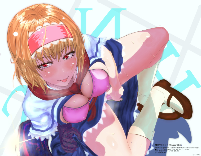 1girl :p alice_margatroid bangs blonde_hair blue_dress bois_de_justice brown_footwear capelet clothes_lift commentary_request cookie_(touhou) covered_nipples dies_irae dress eyebrows_visible_through_hair from_above gloves hair_between_eyes hairband hinase_(cookie) kneehighs lifted_by_self looking_at_viewer neckerchief_between_breasts panties panty_pull poopdick red_eyes red_hairband red_neckwear shinza_bansho_series short_hair simple_background sitting skirt skirt_lift solo tongue tongue_out touhou underwear white_background white_capelet white_legwear